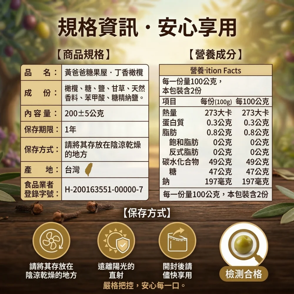 clove olive zhongli dried fruits nutritious delicious taoyuan specialty zhongli souvenir preserved fruits 06 yellowdaddy