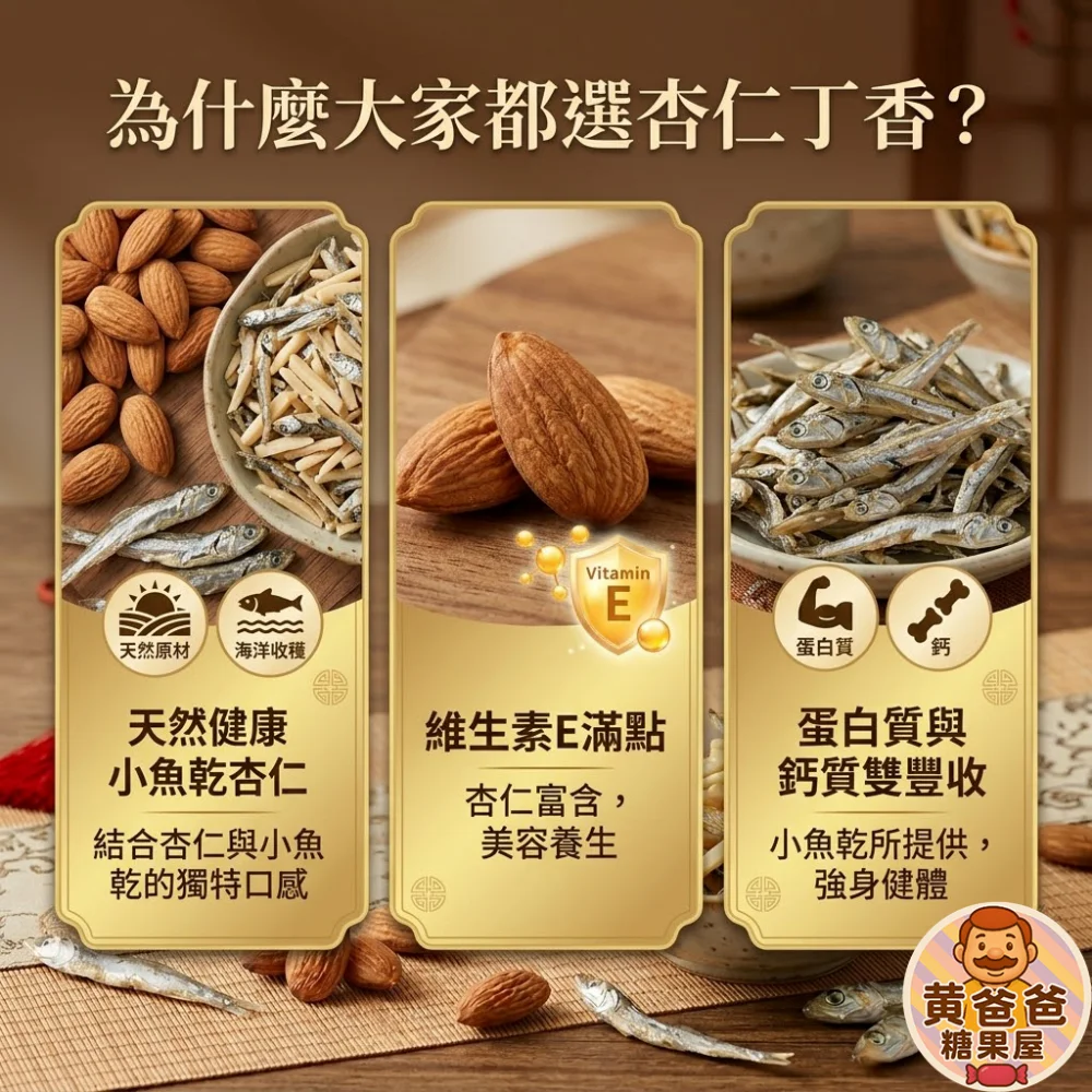 almond clove anchovy natural healthy taoyuan specialty zhongli souvenir 03 yellowdaddy