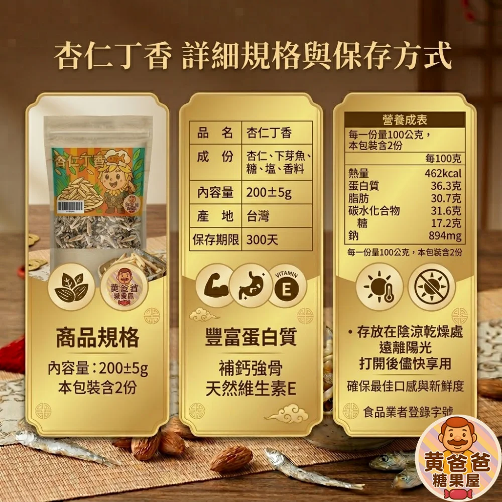 almond clove anchovy natural healthy taoyuan specialty zhongli souvenir 06 yellowdaddy