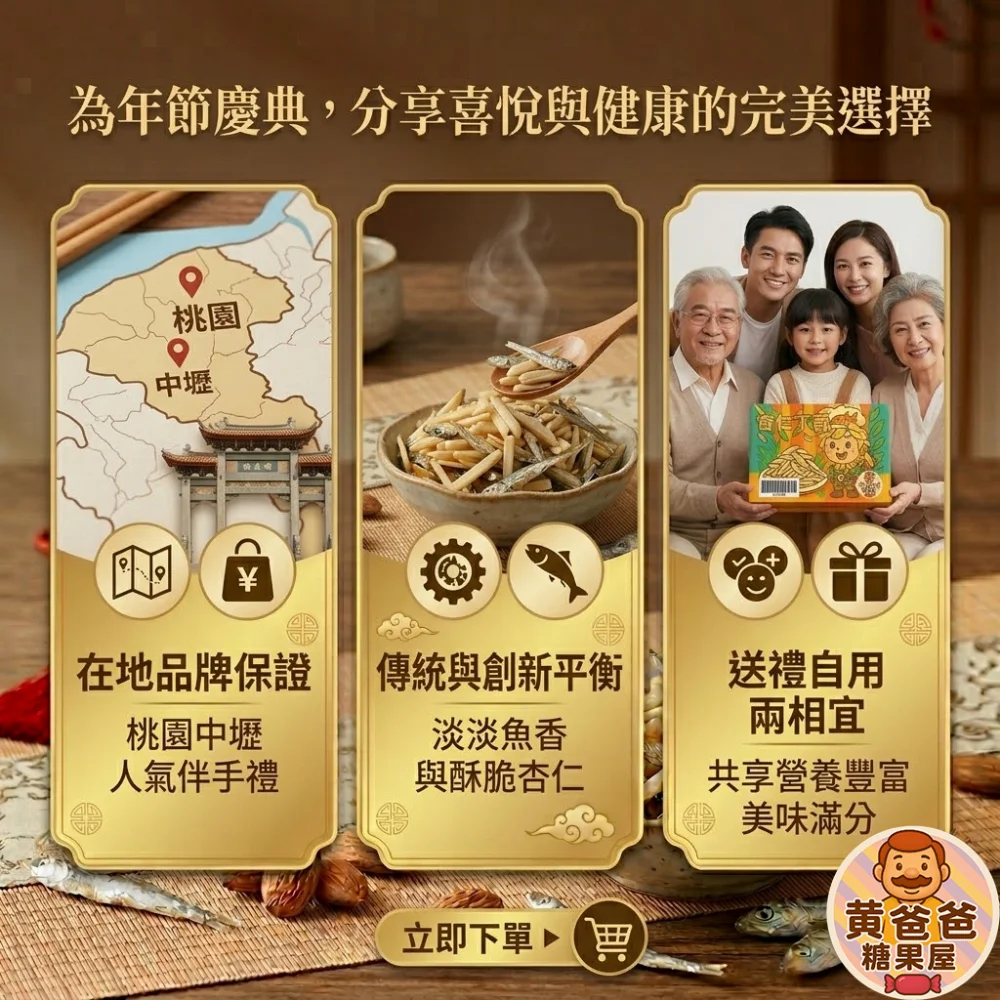 almond clove anchovy natural healthy taoyuan specialty zhongli souvenir 07 yellowdaddy