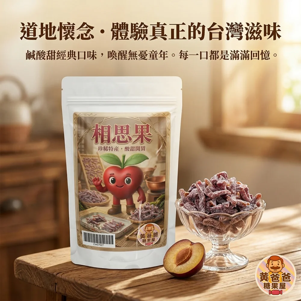 bababa candies dried fruit taoyuan gift 02 yellowdaddy