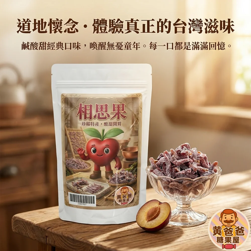 bababa candies dried fruit taoyuan gift 04 yellowdaddy