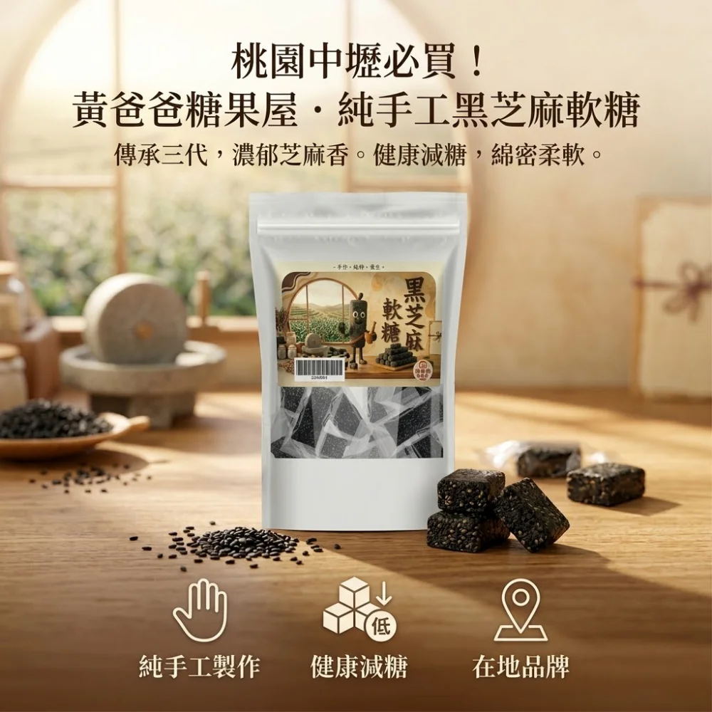 black sesame candy 02 yellowdaddy