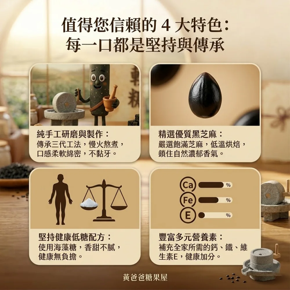 black sesame candy 03 yellowdaddy