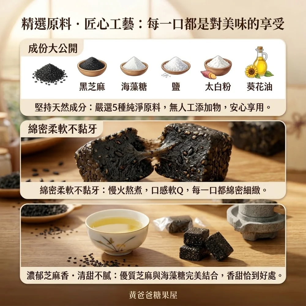 black sesame candy 04 yellowdaddy