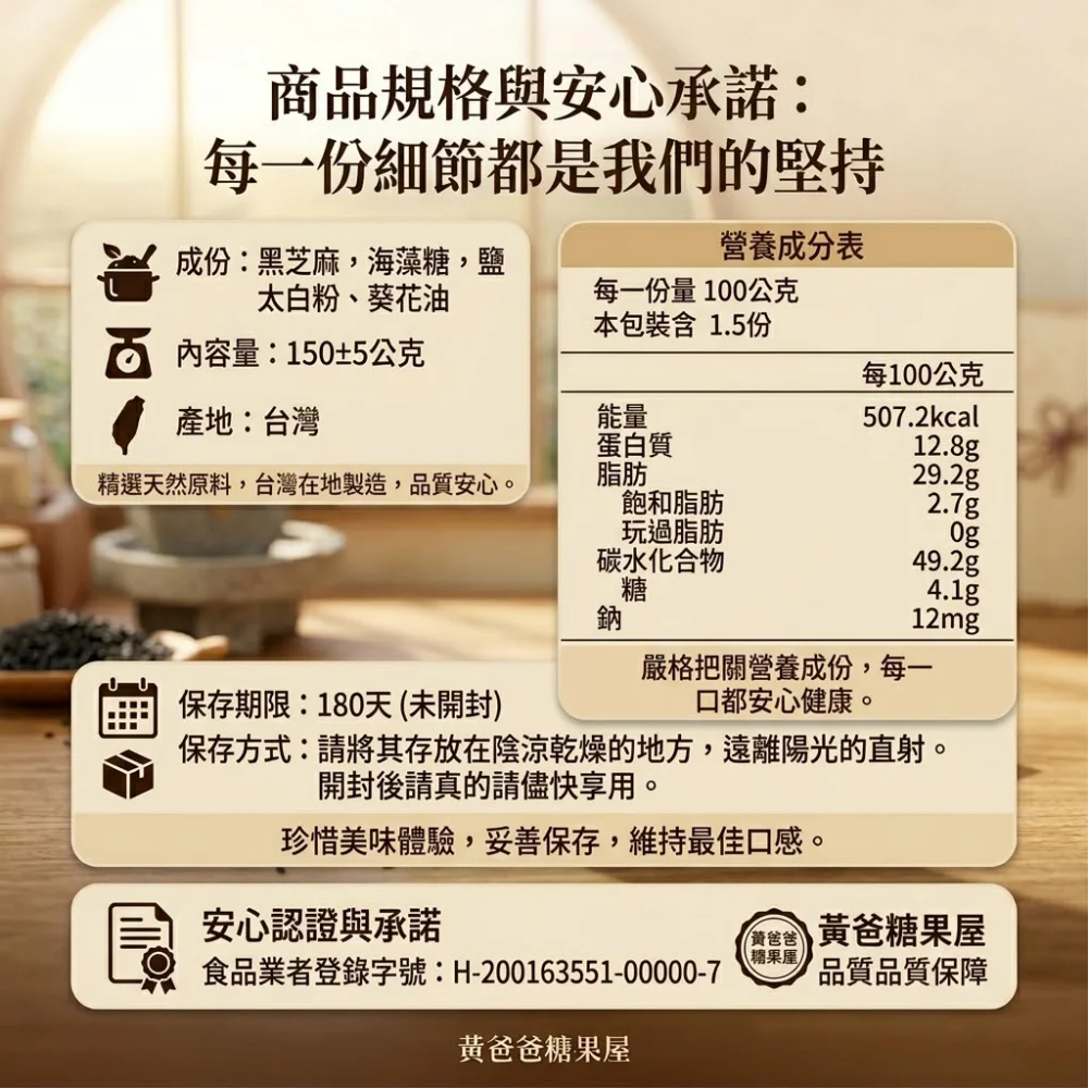 black sesame candy 06 yellowdaddy