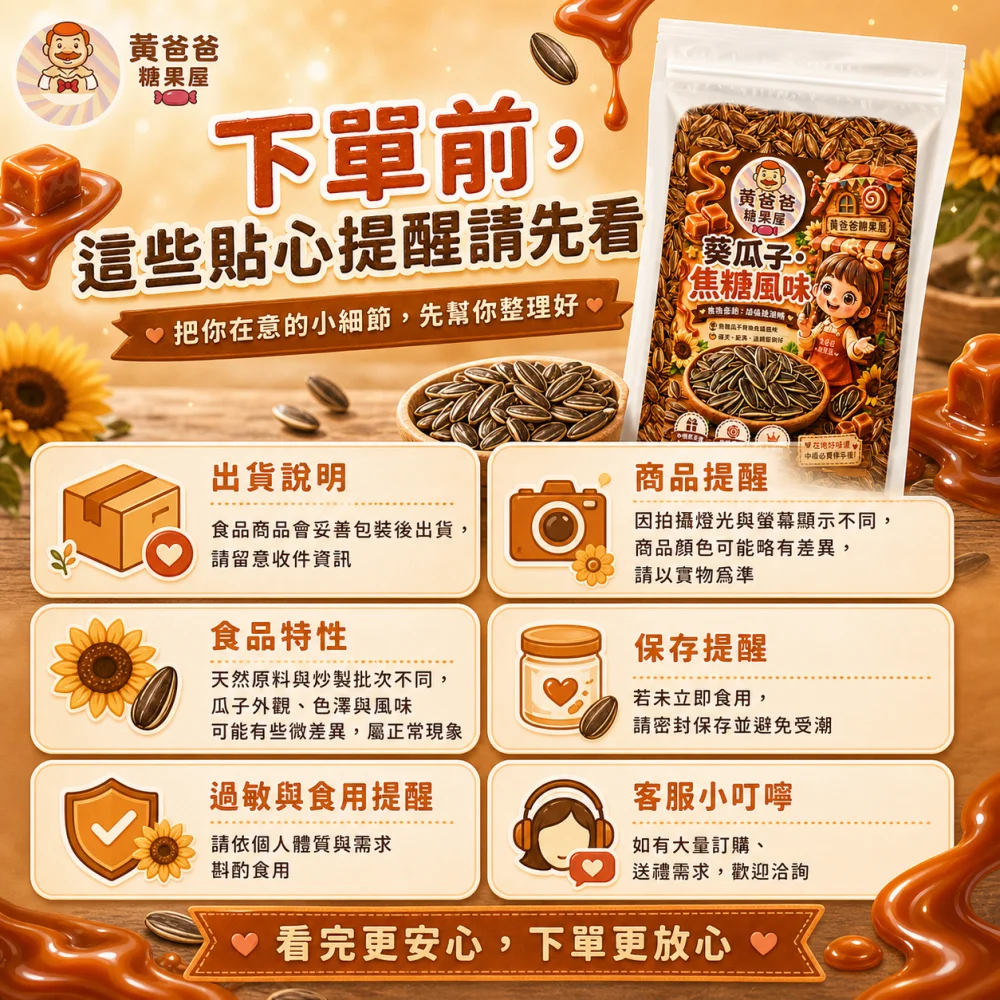 caramel sunflower seeds zhongli souvenir 08 yellowdaddy
