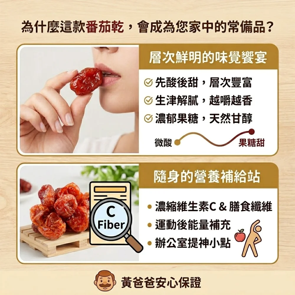 dried tomatoes fruit taoyuan specialty zhongli souvenir delicious healthy snack preserved fruit 03 yellowdaddy 1