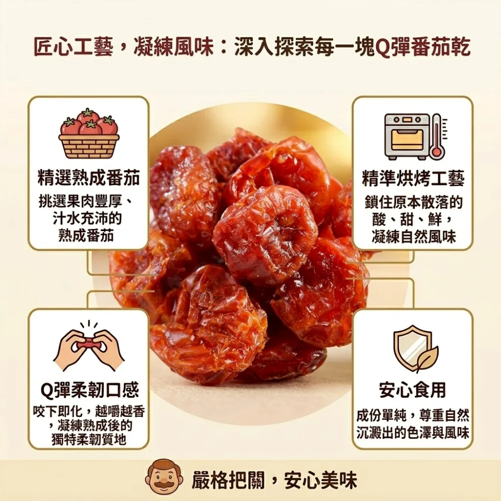 dried tomatoes fruit taoyuan specialty zhongli souvenir delicious healthy snack preserved fruit 04 yellowdaddy 1