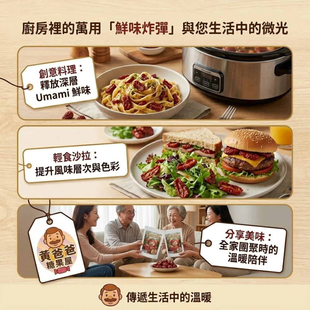 dried tomatoes fruit taoyuan specialty zhongli souvenir delicious healthy snack preserved fruit 05 yellowdaddy 1