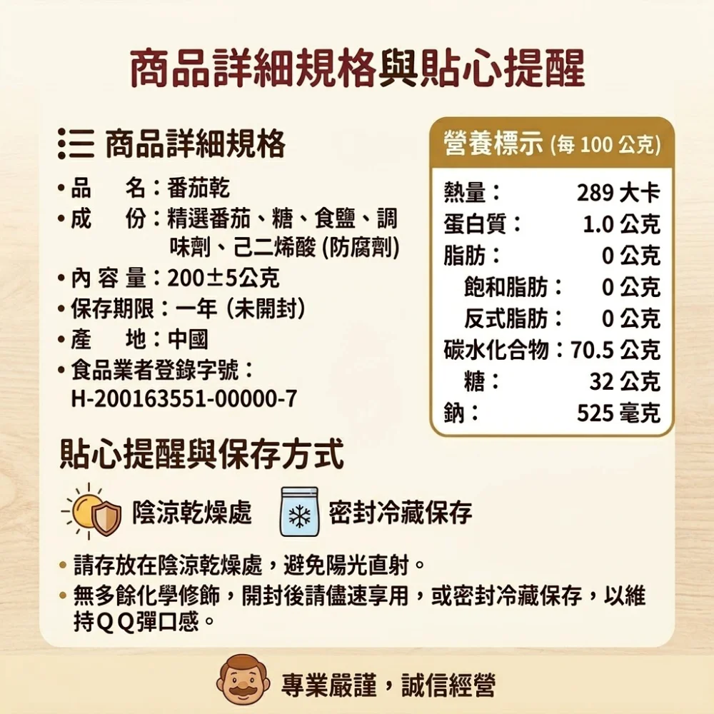 dried tomatoes fruit taoyuan specialty zhongli souvenir delicious healthy snack preserved fruit 06 yellowdaddy 1