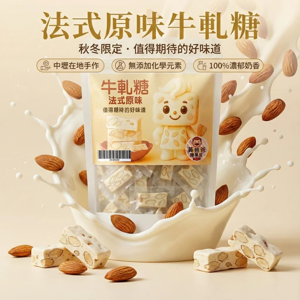 french style original nougat irresistible flavor taoyuan specialty zhongli gift autumn winter limited 02 yellowdaddy 1