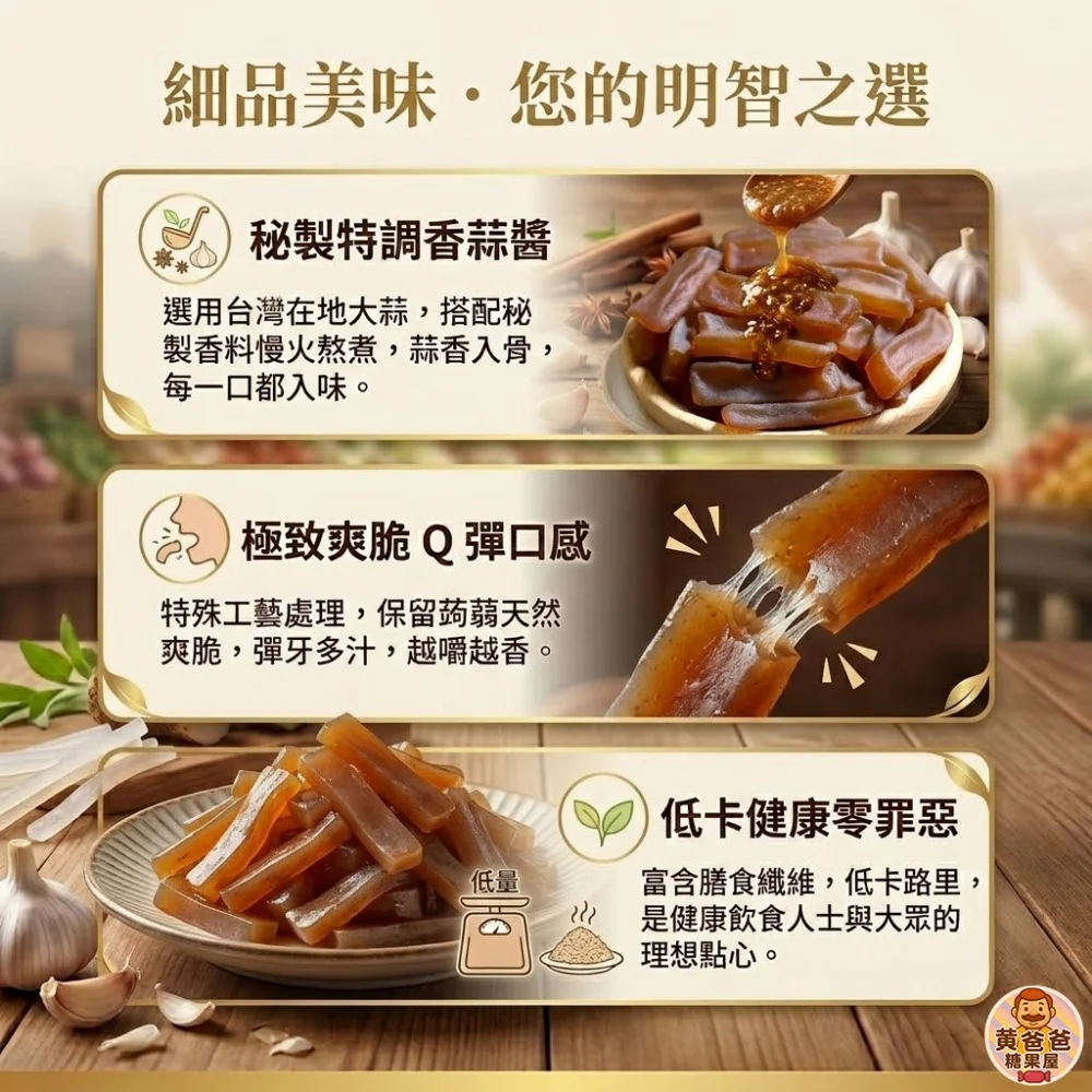 garlic konjac strips savory snack garlic flavored konjac healthy treat 03 yellowdaddy