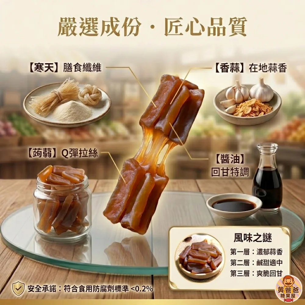 garlic konjac strips savory snack garlic flavored konjac healthy treat 04 yellowdaddy