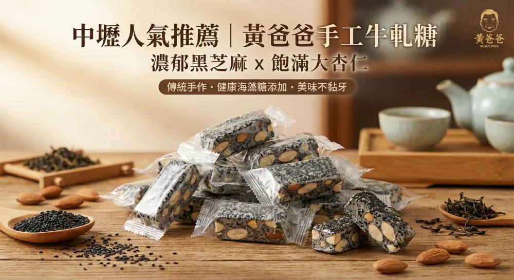 handmade black sesame almond nougat 02 yellowdaddy