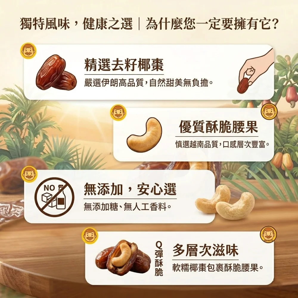 handmade date cashew natural healthy taoyuan specialty zhongli gift premium nut snack 03 yellowdaddy