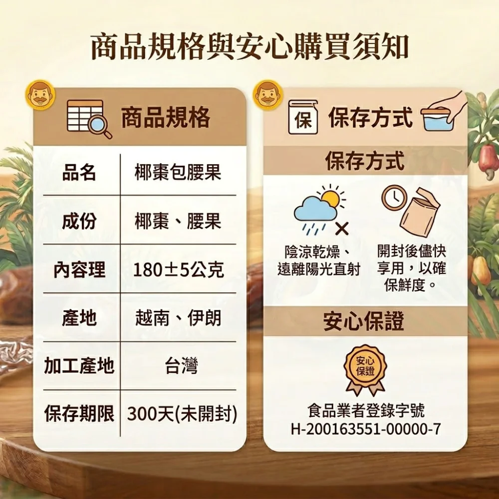 handmade date cashew natural healthy taoyuan specialty zhongli gift premium nut snack 06 yellowdaddy