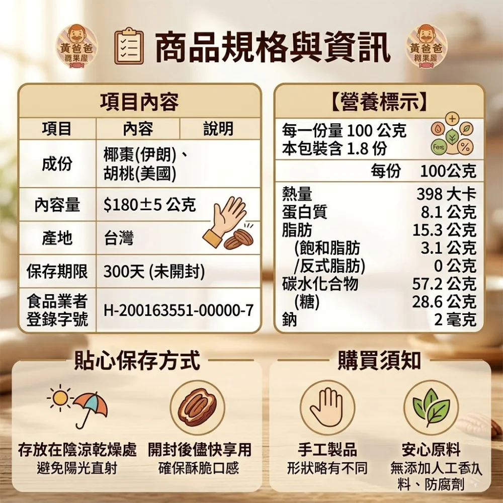 handmade date walnut coconut date natural healthy taoyuan specialty zhongli gift premium nut snack 06 yellowdaddy