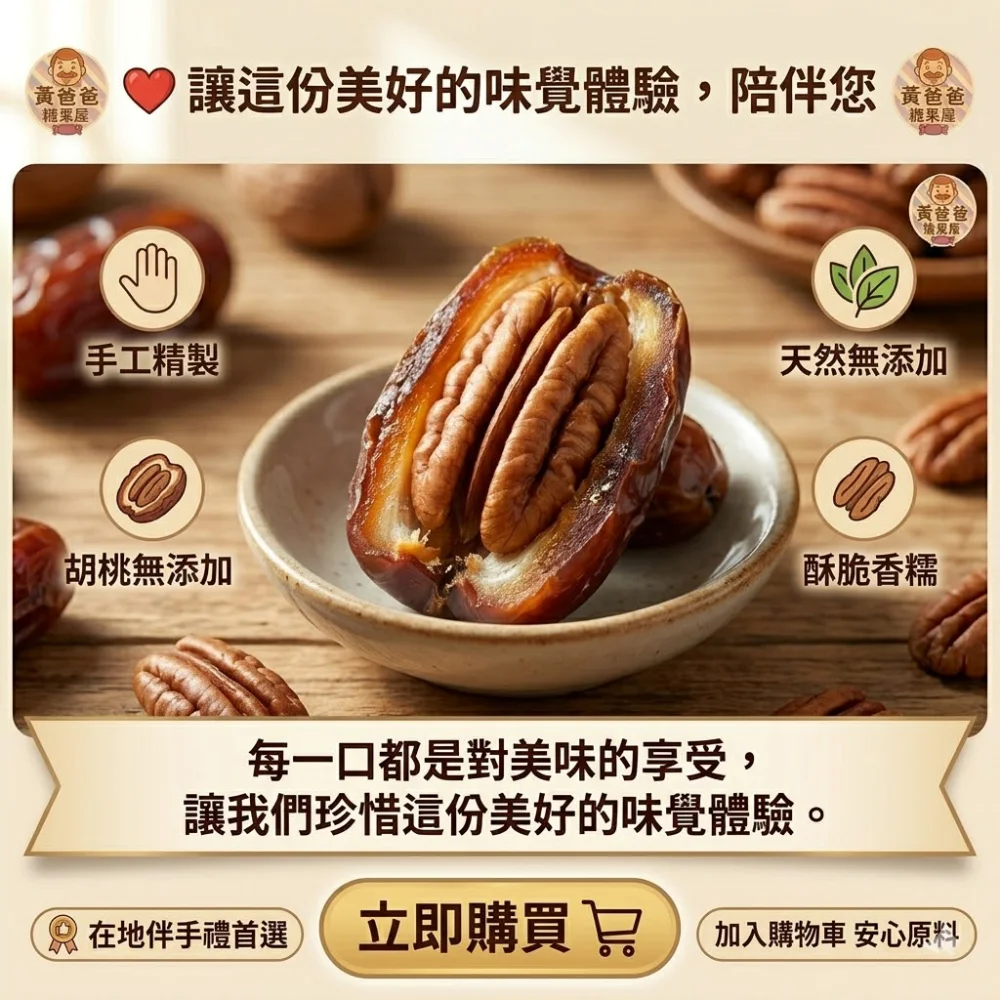 handmade date walnut coconut date natural healthy taoyuan specialty zhongli gift premium nut snack 07 yellowdaddy