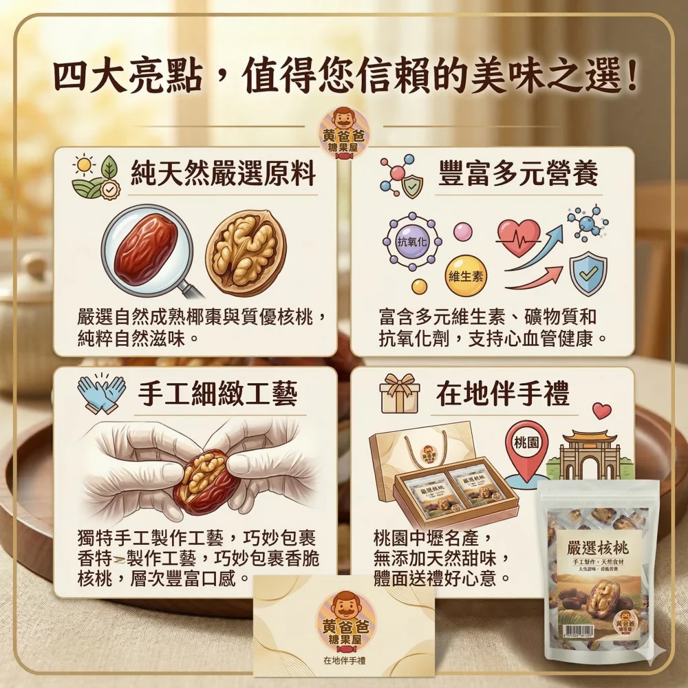 handmade date walnut natural healthy taoyuan specialty zhongli gift premium nut snack 03 yellowdaddy