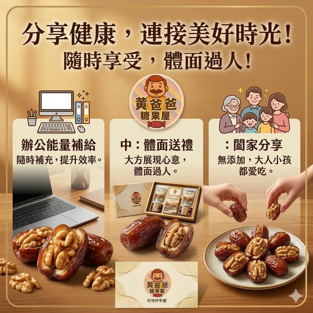 handmade date walnut natural healthy taoyuan specialty zhongli gift premium nut snack 05 yellowdaddy