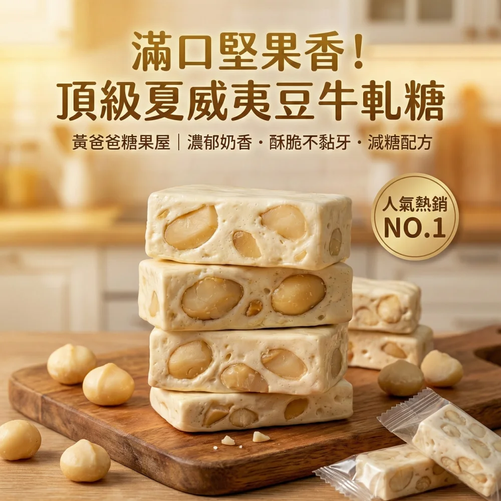 handmade taiwan macadamia milk nougat creamy flavor taoyuan specialty zhongli gift autumn winter limited02 yellowdaddy