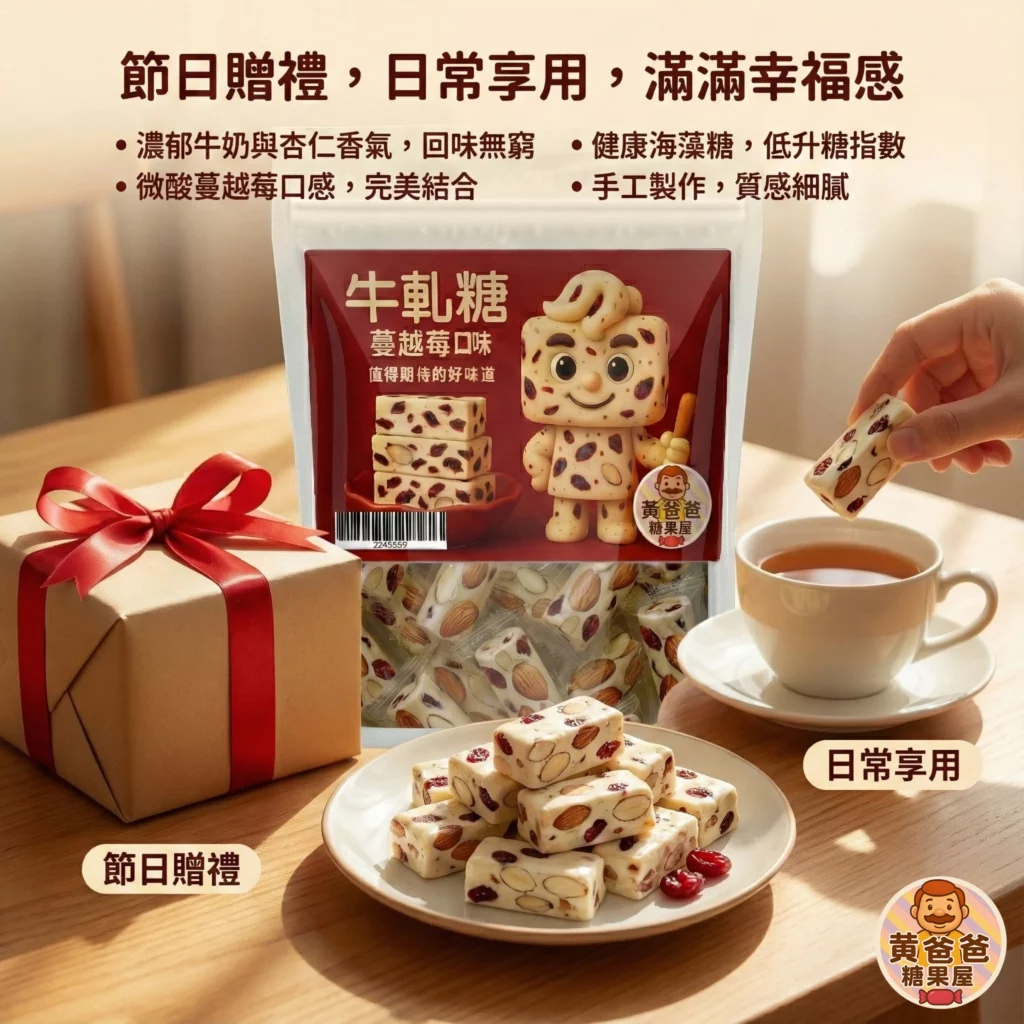 handmade taiwan nougat cranberry flavor taoyuan specialty zhongli gift autumn winter limited edition 05 yellowdaddy