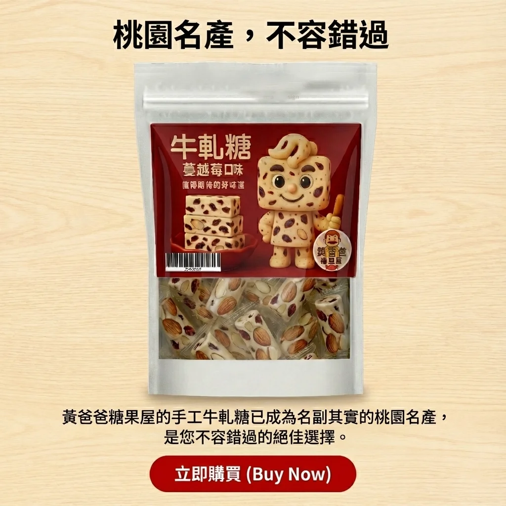 handmade taiwan nougat cranberry flavor taoyuan specialty zhongli gift autumn winter limited edition 09 yellowdaddy