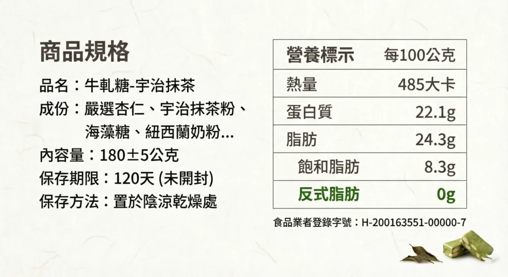 handmade taiwan uji matcha nougat premium green tea flavor taoyuan specialty zhongli gift autumn winter limited 06 yellowdaddy 1