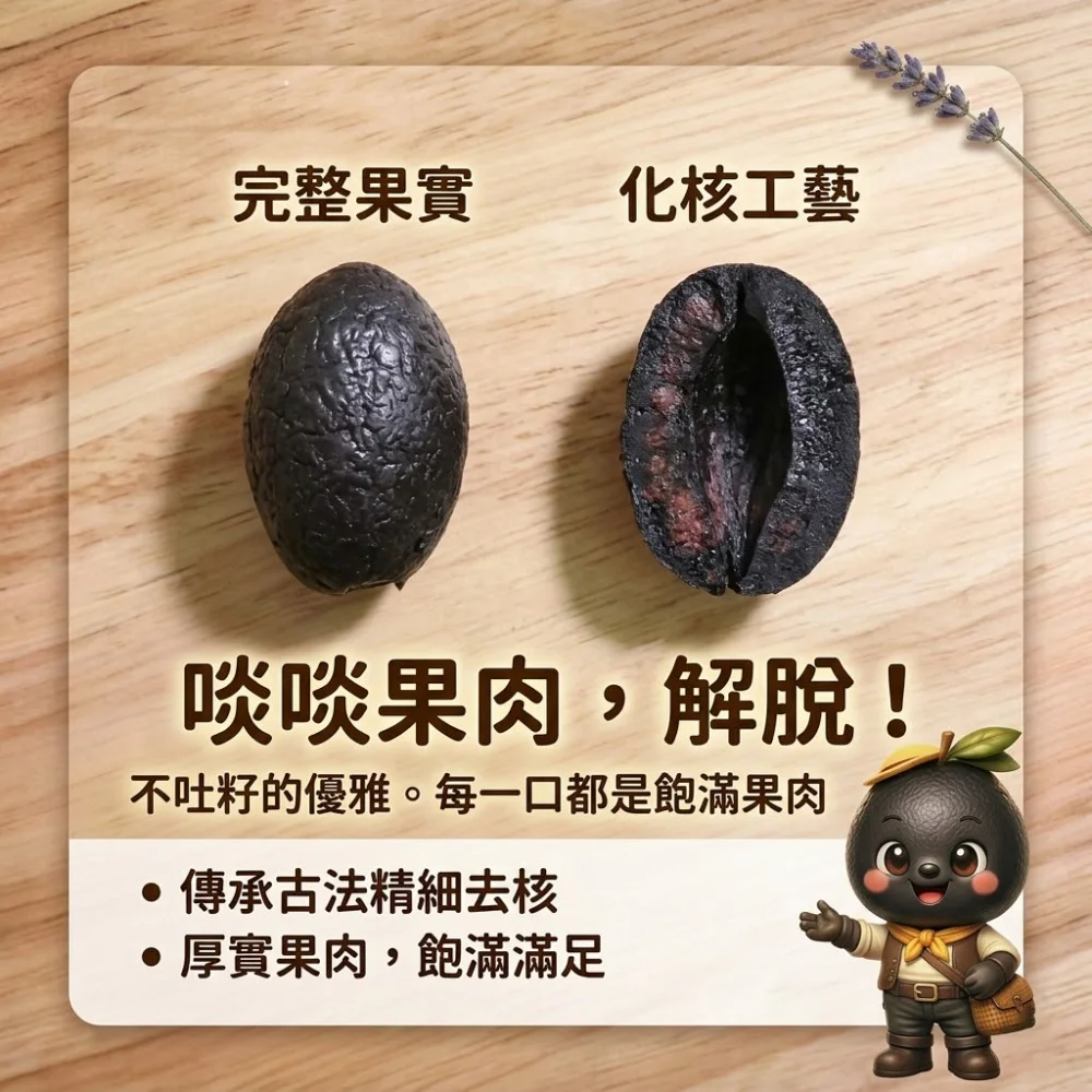 huahe olives delicious dried fruit taoyuan specialty zhongli souvenir irresistible snack preserved fruit 03 yellowdaddy