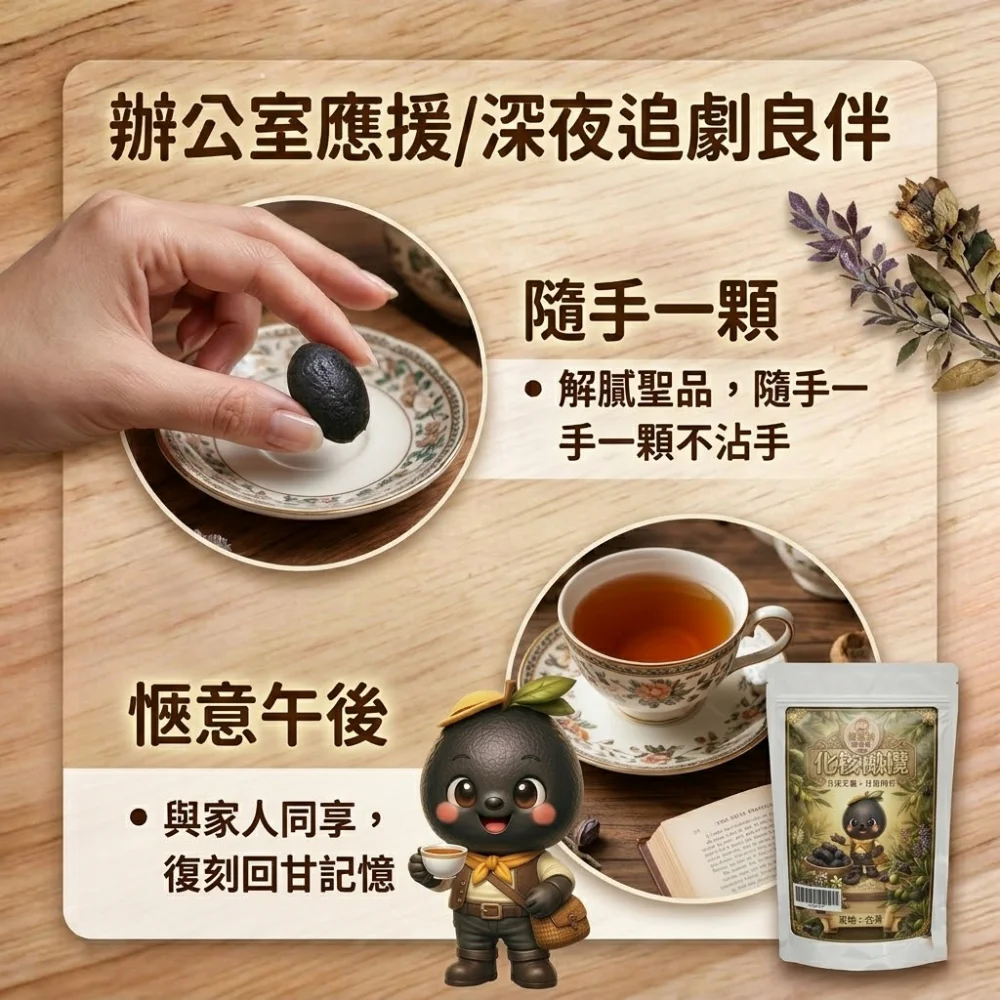 huahe olives delicious dried fruit taoyuan specialty zhongli souvenir irresistible snack preserved fruit 05 yellowdaddy