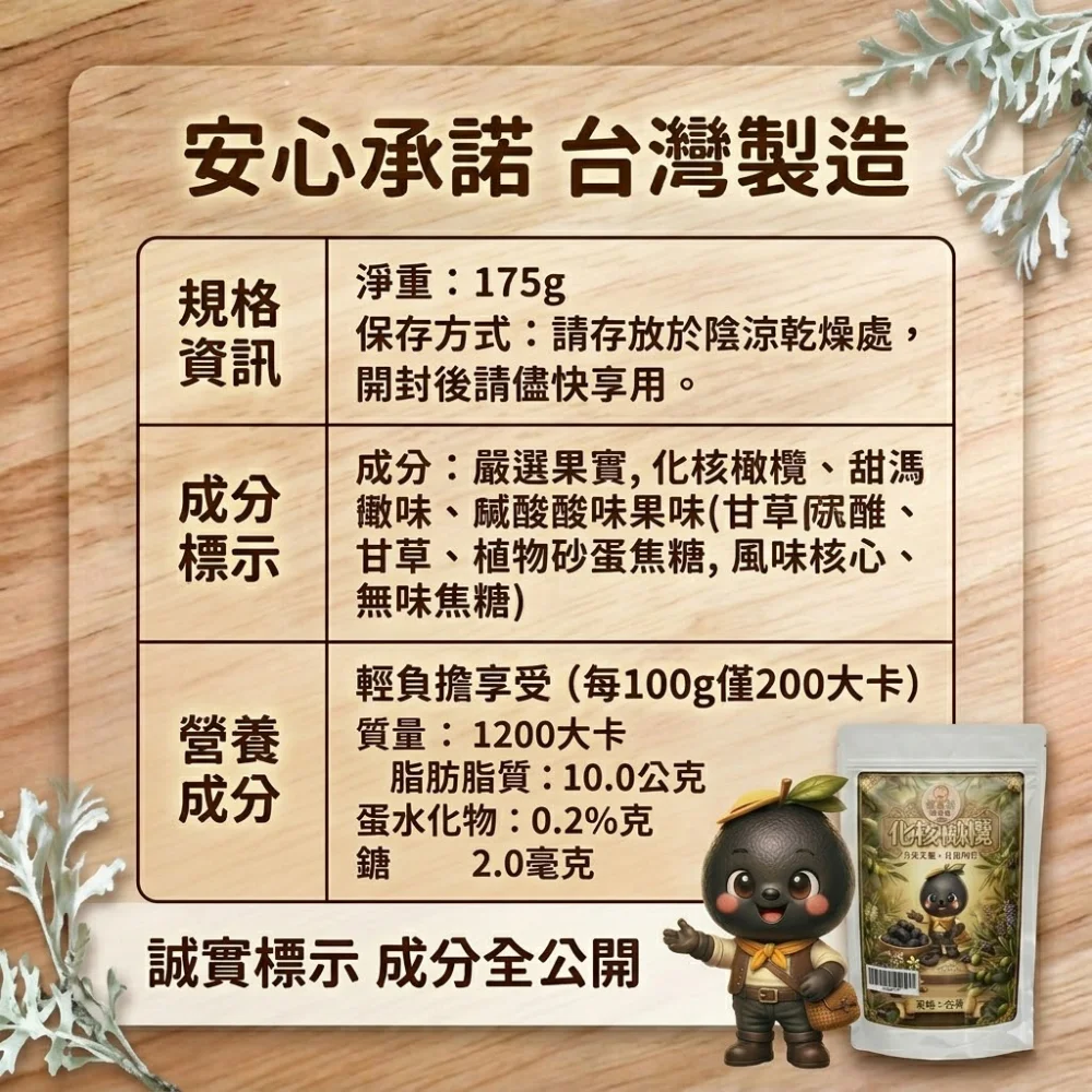 huahe olives delicious dried fruit taoyuan specialty zhongli souvenir irresistible snack preserved fruit 06 yellowdaddy