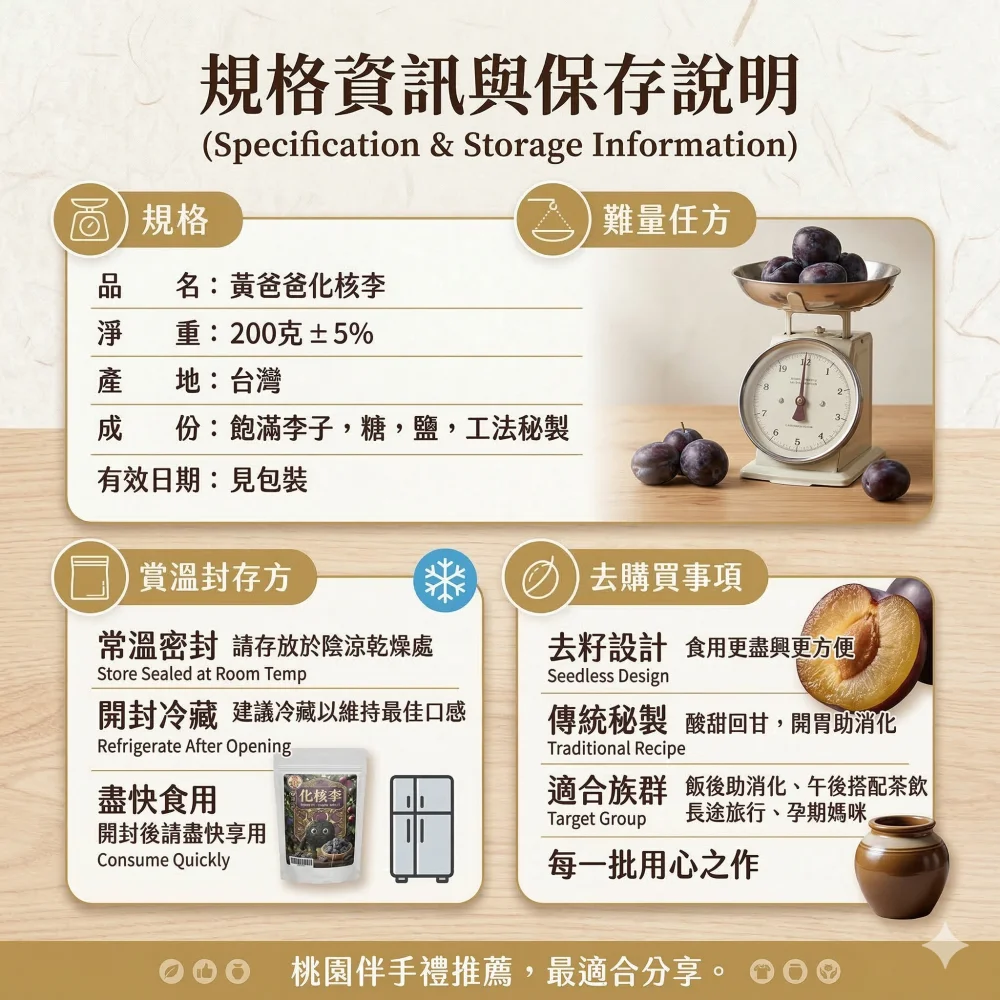 huaheli dried plum fruit taoyuan specialty zhongli souvenir delicious preserved fruit 06 yellowdaddy