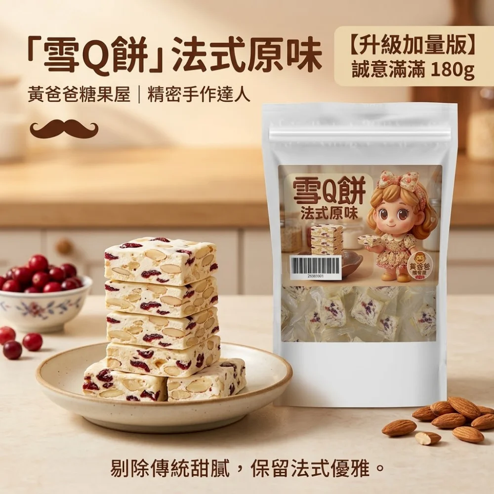 huang dad snowflake crisp french original 02 yellowdaddy 1