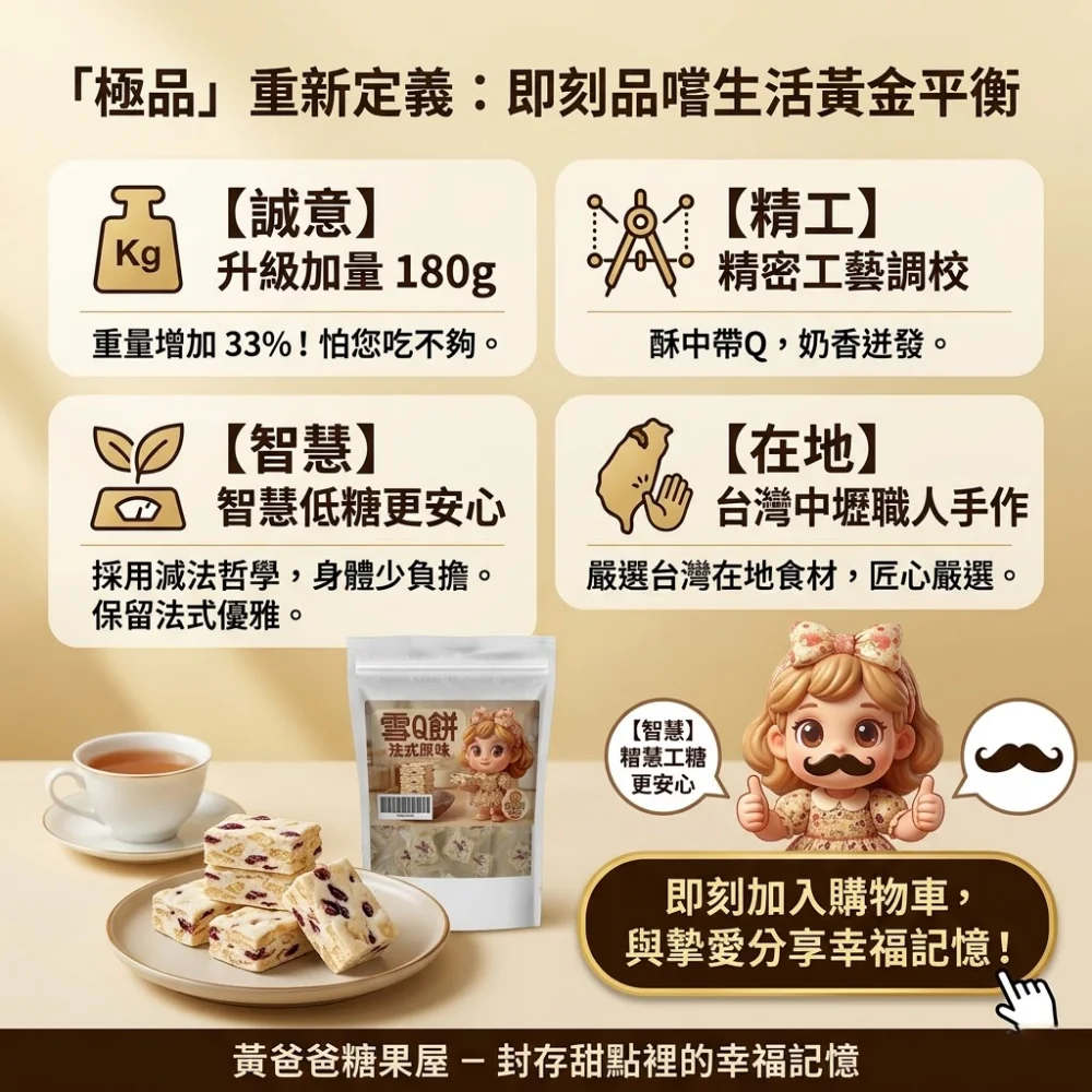 huang dad snowflake crisp french original 06 yellowdaddy 1