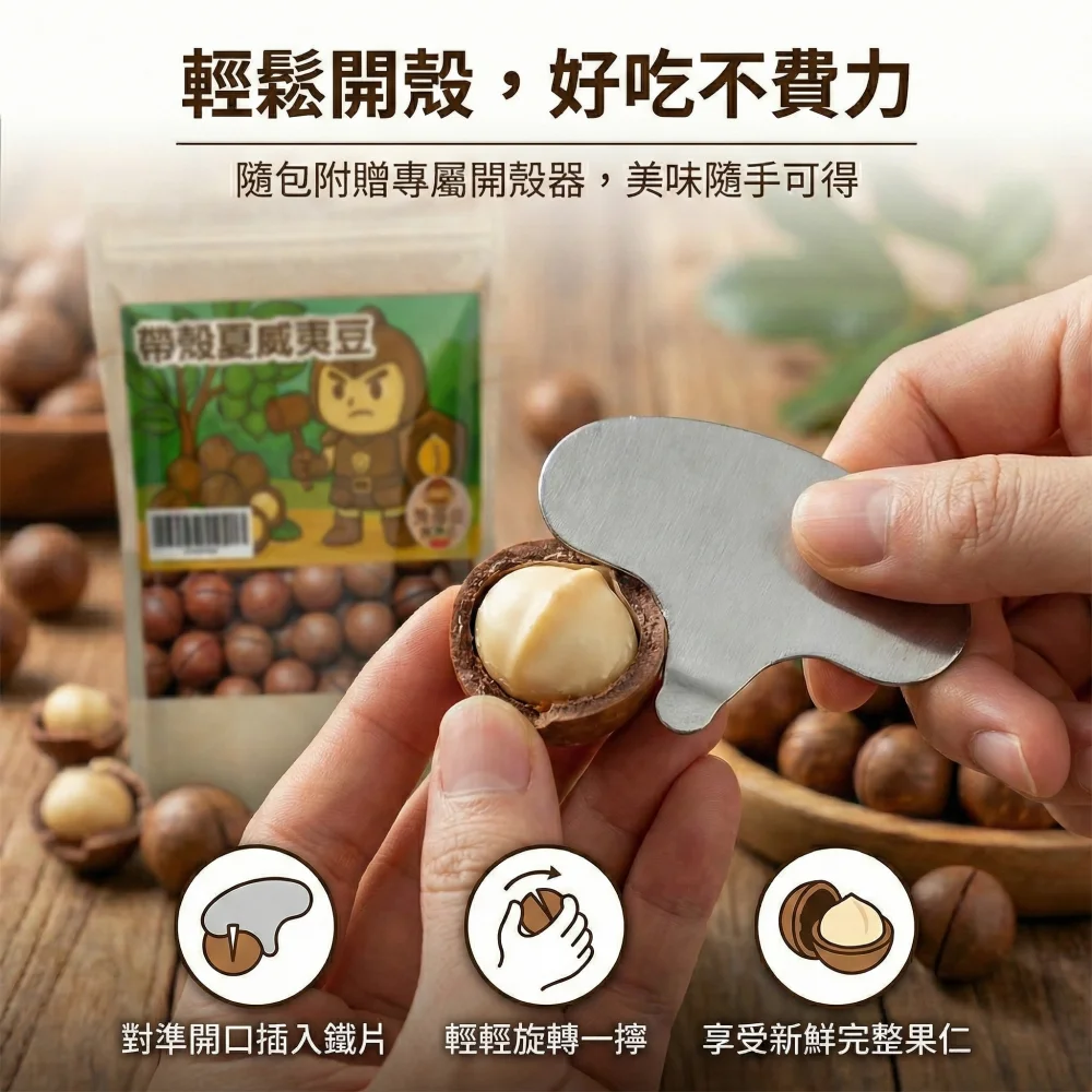 in shell macadamia nuts natural healthy taoyuan specialty zhongli souvenir flavored nuts 04 yellowdaddy