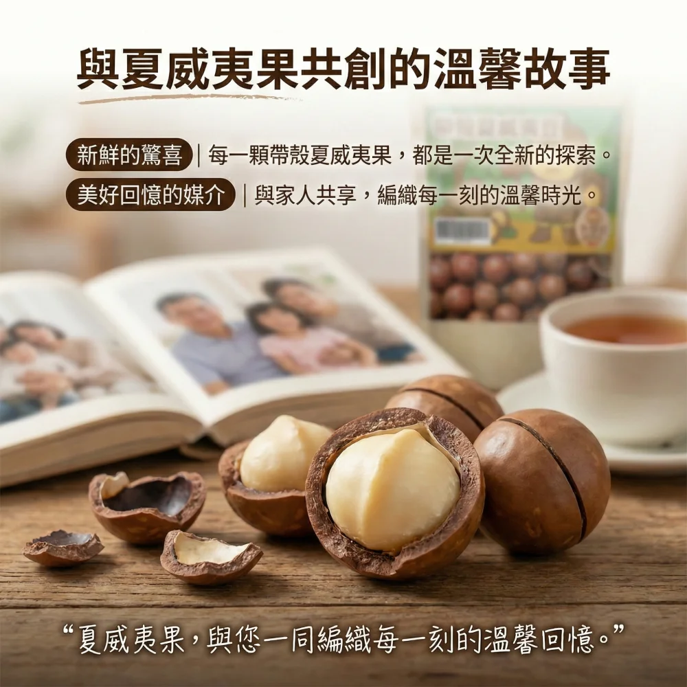 in shell macadamia nuts natural healthy taoyuan specialty zhongli souvenir flavored nuts 05 yellowdaddy