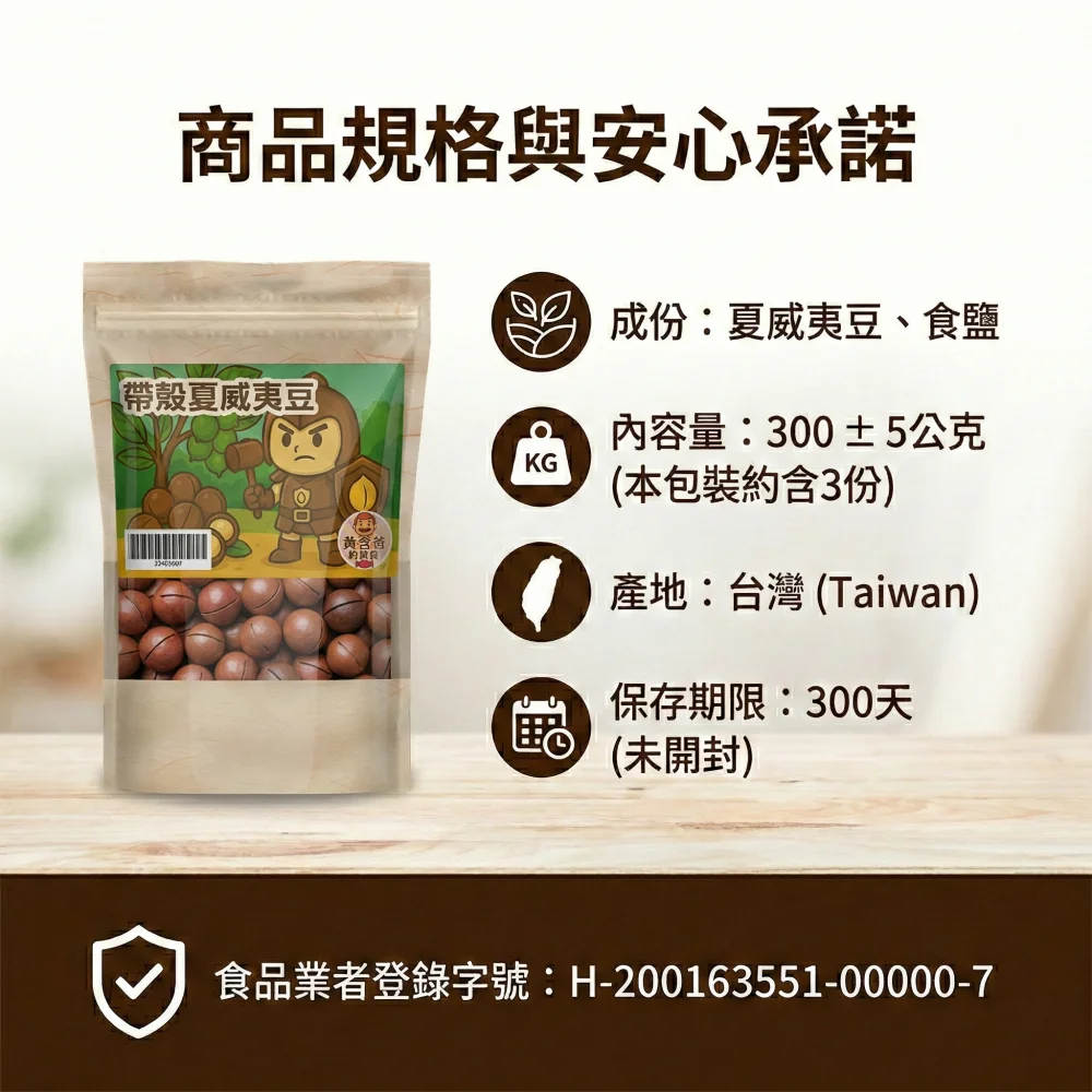 in shell macadamia nuts natural healthy taoyuan specialty zhongli souvenir flavored nuts 06 yellowdaddy