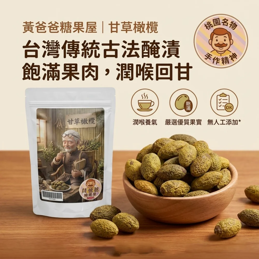 licorice olive traditional snack 02 yellowdaddy