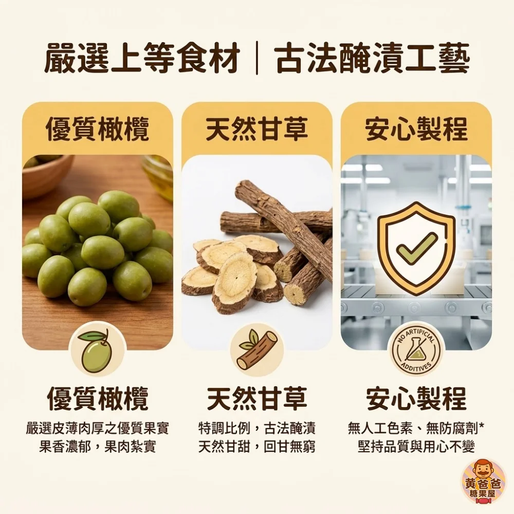 licorice olive traditional snack 03 yellowdaddy