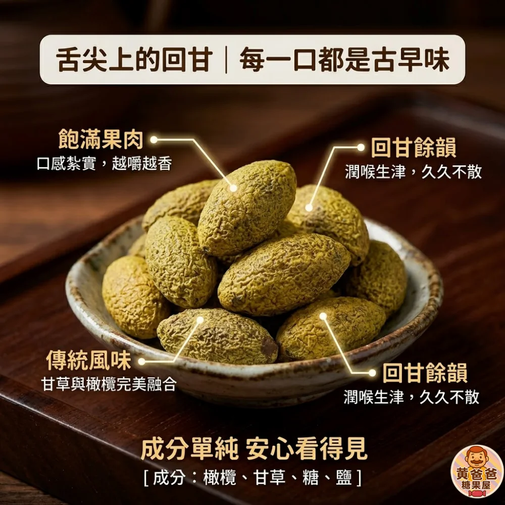 licorice olive traditional snack 04 yellowdaddy