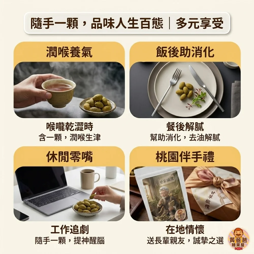 licorice olive traditional snack 05 yellowdaddy