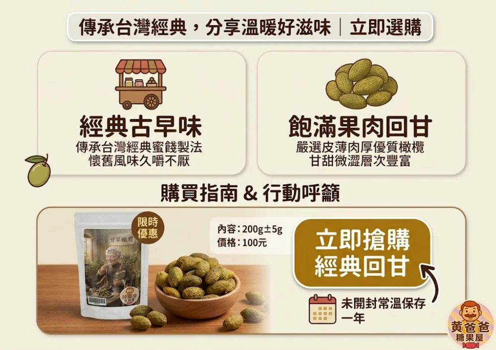 licorice olive traditional snack 07 yellowdaddy