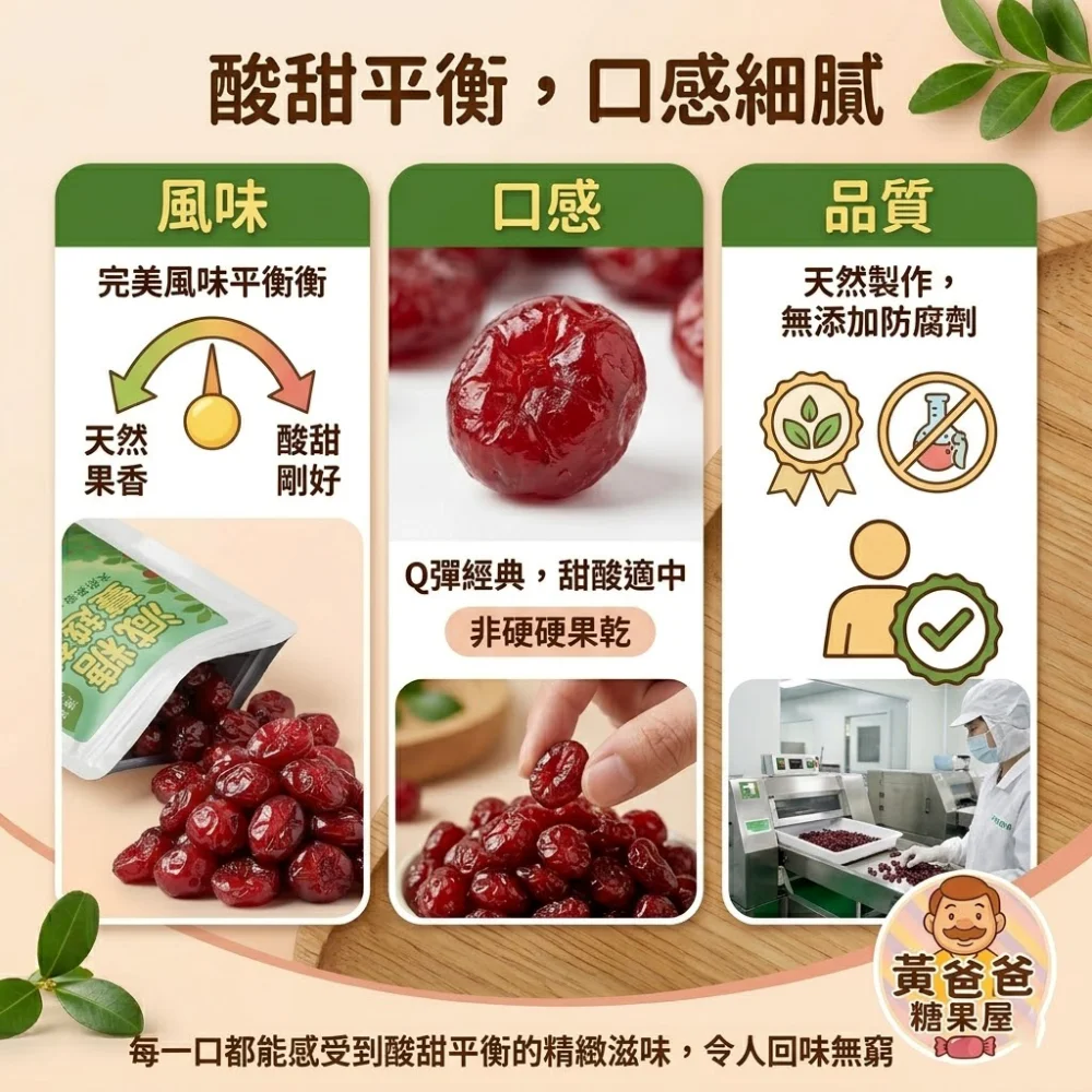 low sugar dried cranberries taoyuan souvenir 04 yellowdaddy