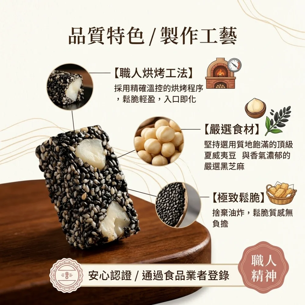 macadamia black sesame crisps 05 yellowdaddy