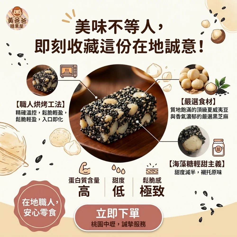 macadamia black sesame crisps 09 yellowdaddy