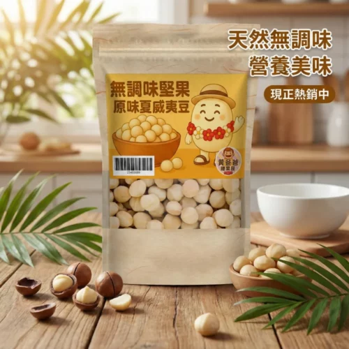 macadamia-nuts-nutrition-benefits-omega3-healthy-fats-infographic-01-yellowdaddy macadamia-nuts-nutrition-benefits-omega3-healthy-fats-infographic-01-yellowdaddy