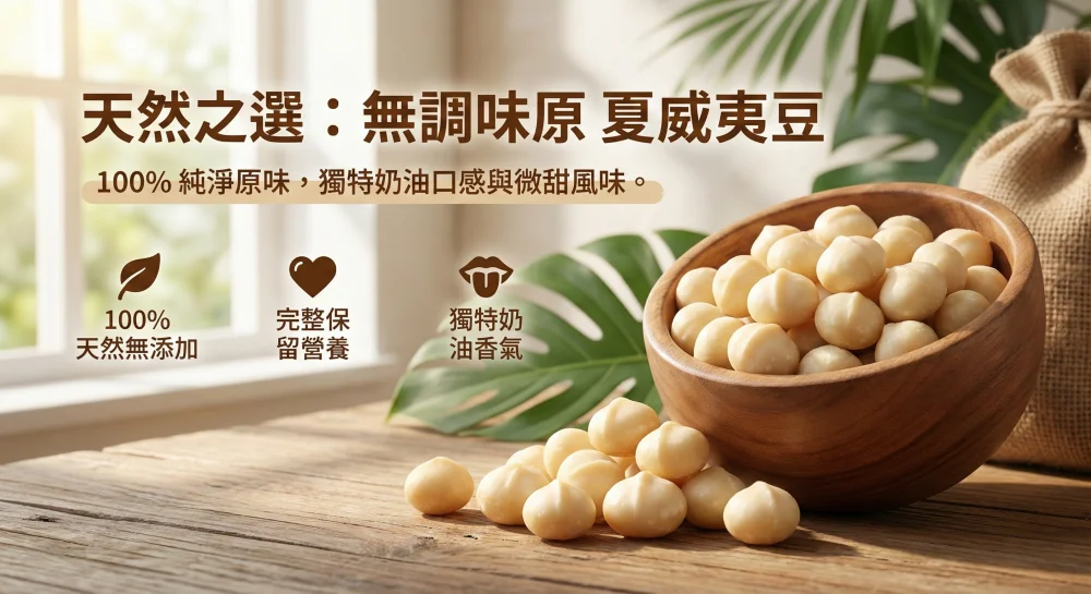 macadamia nuts nutrition benefits omega3 healthy fats infographic 02 yellowdaddy