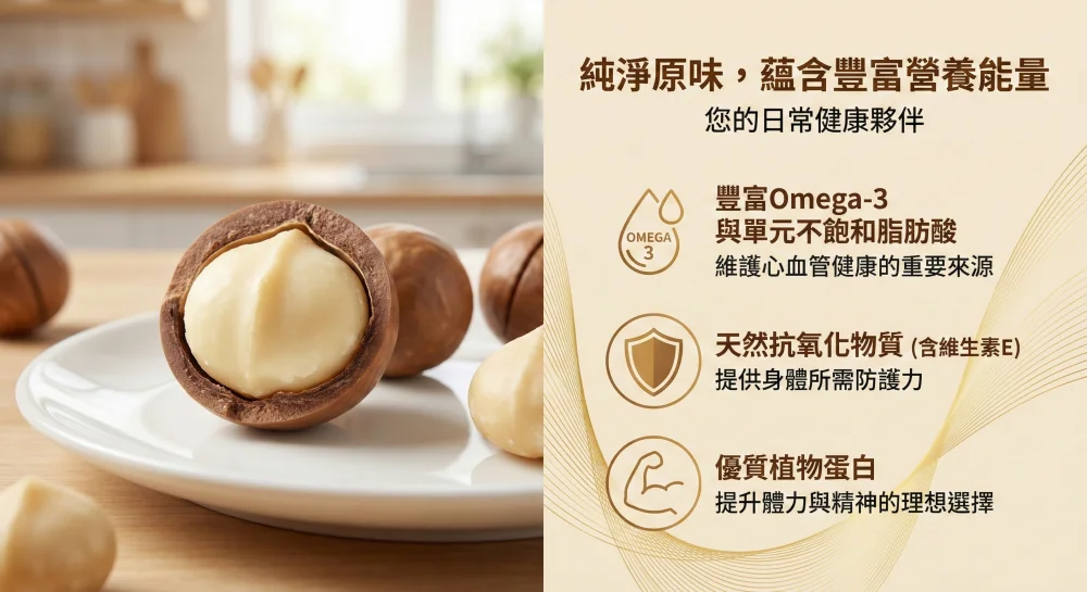 macadamia nuts nutrition benefits omega3 healthy fats infographic 03 yellowdaddy