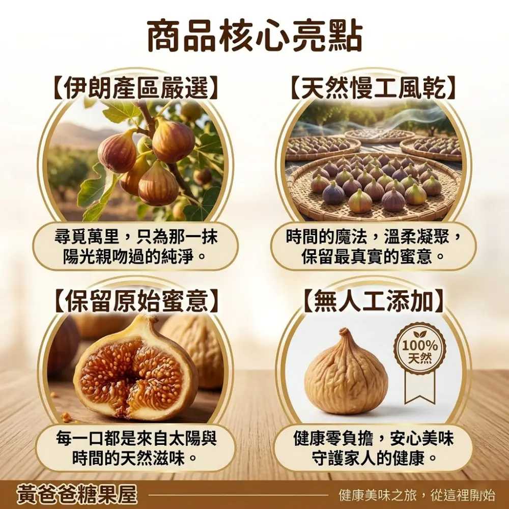 natural dried figs sun slow dried iran 02 yellowdaddy